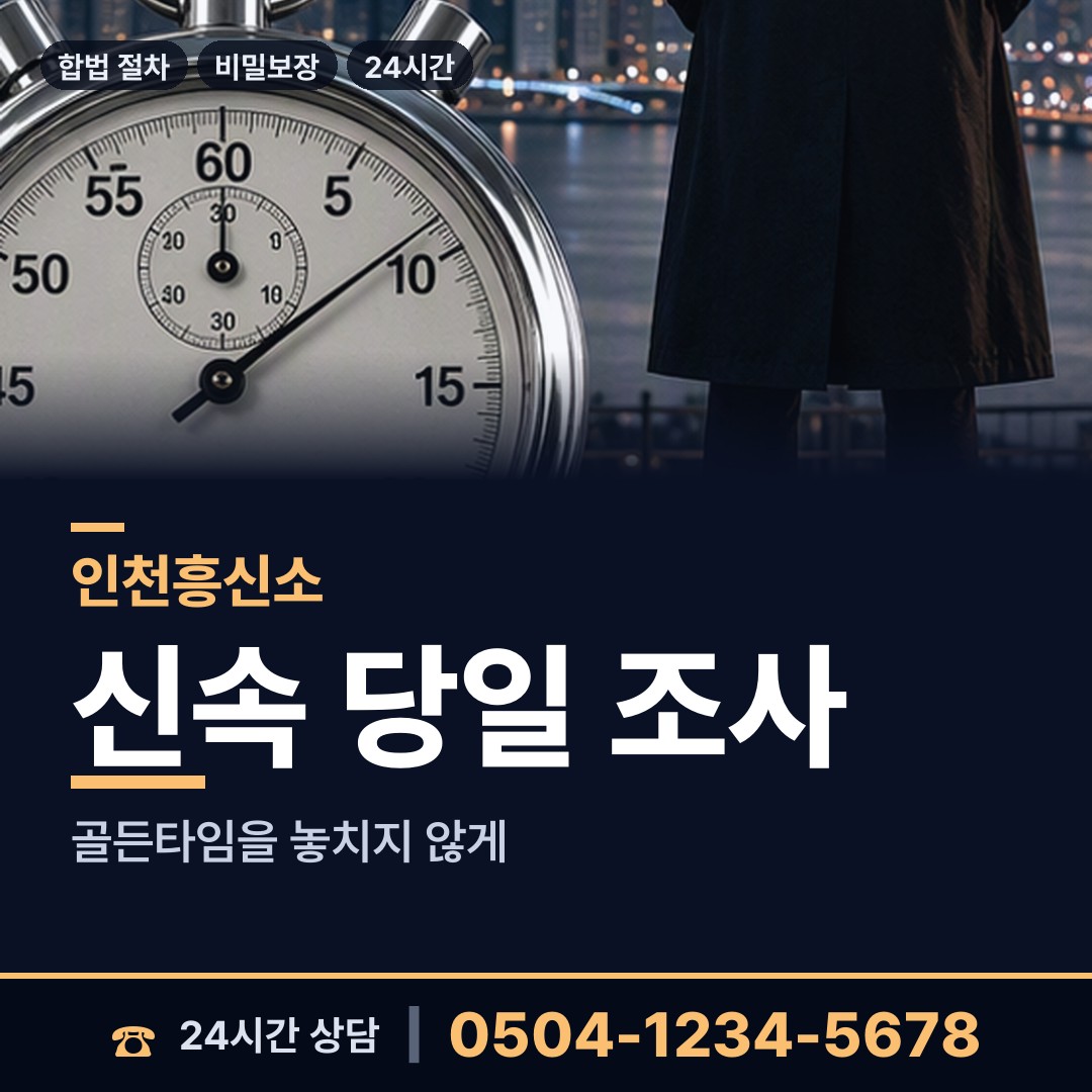 인천 부평2동 보증금사기 상담 안내