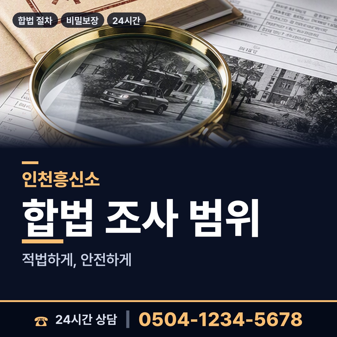 인천 부평2동 이혼소송준비 상담 안내