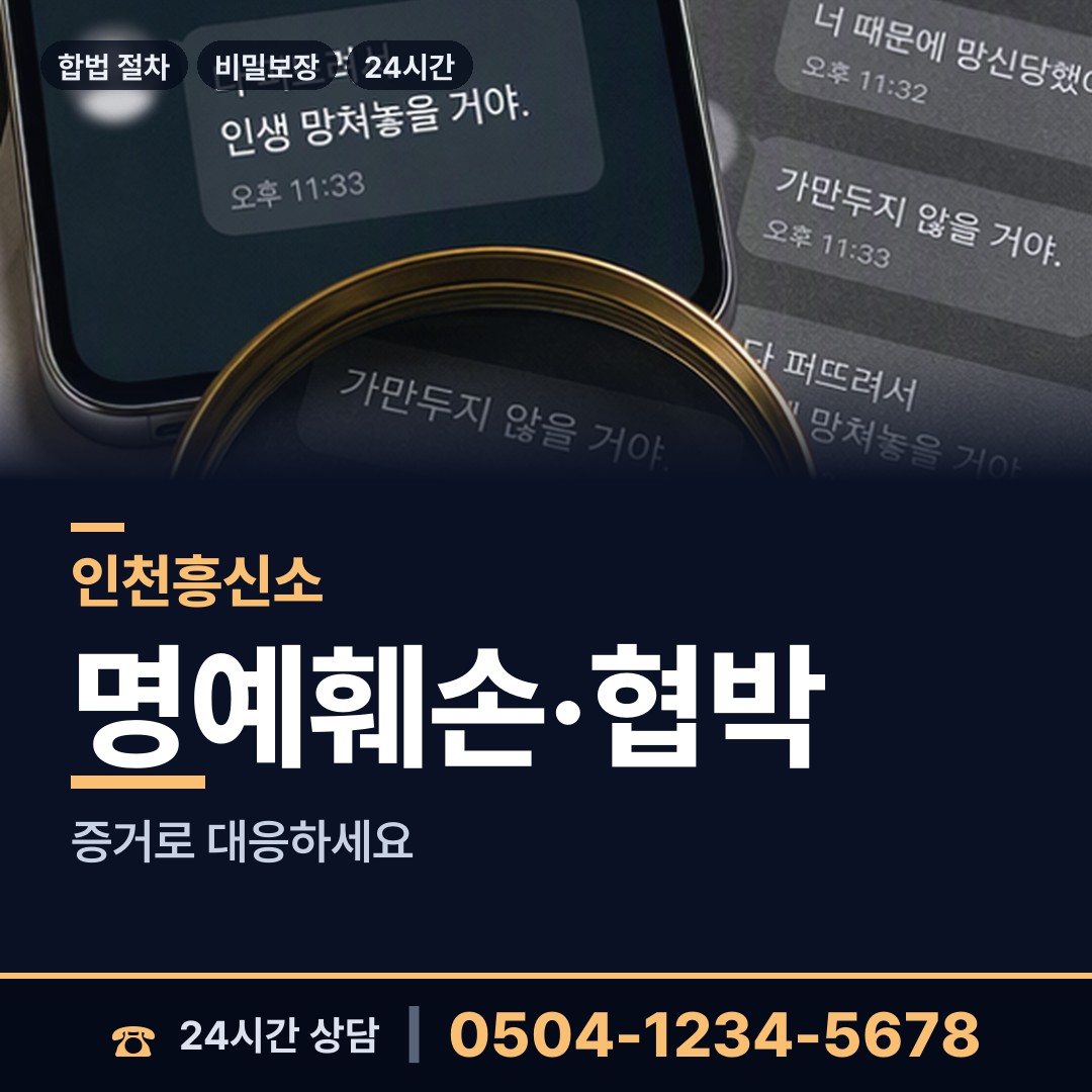 인천 부평2동 내연남조사 상담 안내